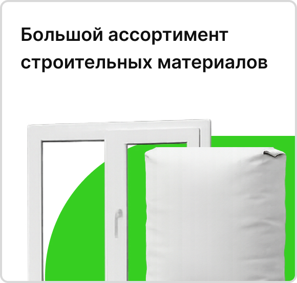 Ассортимент