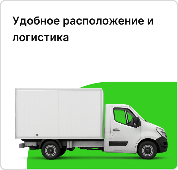 Логистика