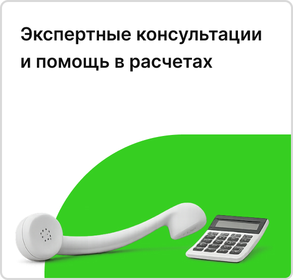 Консультации