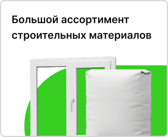 Ассортимент