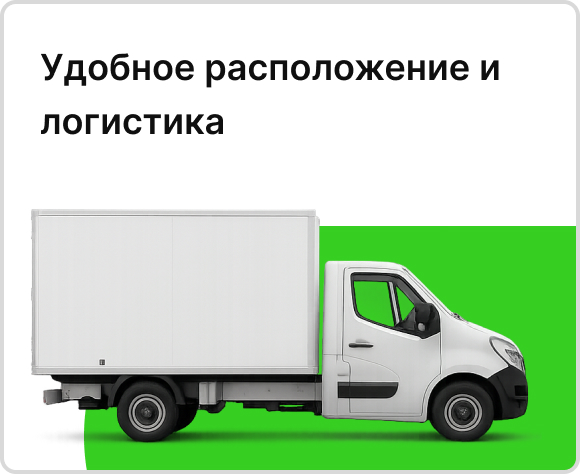 Логистика