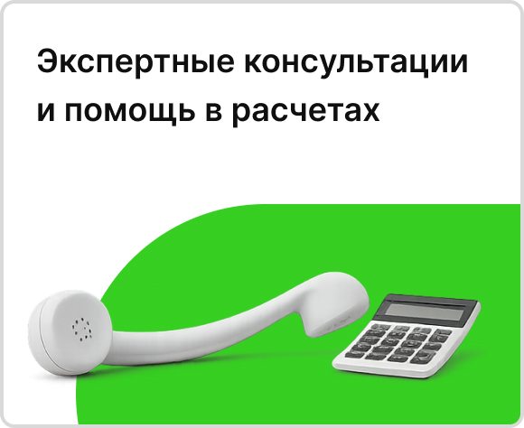 Консультации